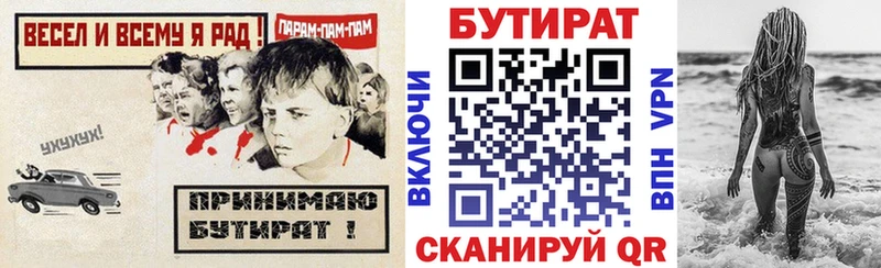 БУТИРАТ оксана  Купить закладки  Мегион 