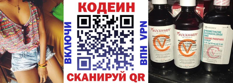 Кодеиновый сироп Lean Purple Drank  Купить где  Мегион 