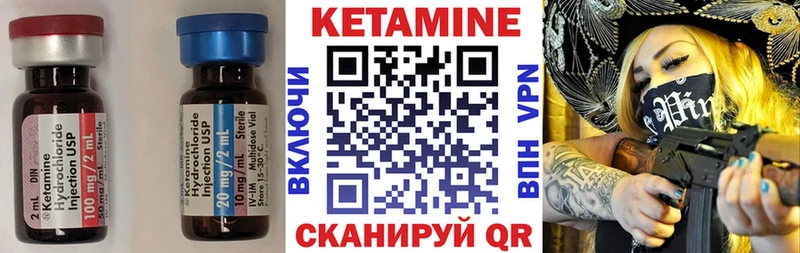 Купить где  Мегион  КЕТАМИН VHQ 