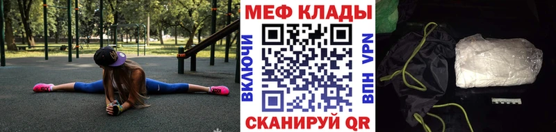 Мефедрон  Мегион