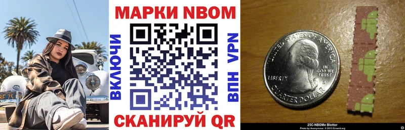 Купить  Мегион  Марки 25I-NBOMe 1,8мг 